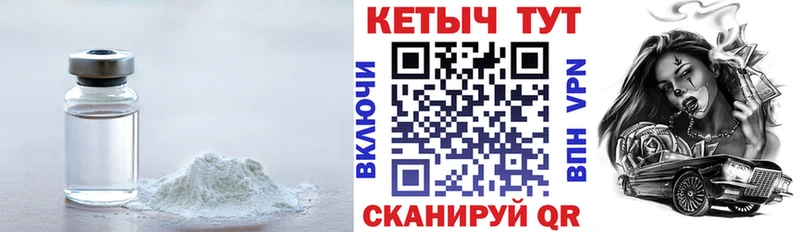 Кетамин VHQ  Алупка 