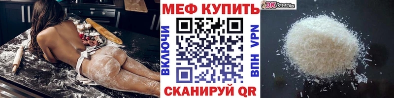 купить   Алупка  Меф мяу мяу 