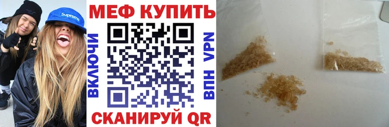 Мефедрон  Алупка