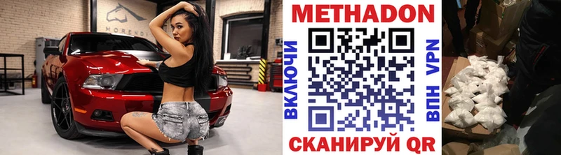 закладка  Алупка  Метадон methadone 